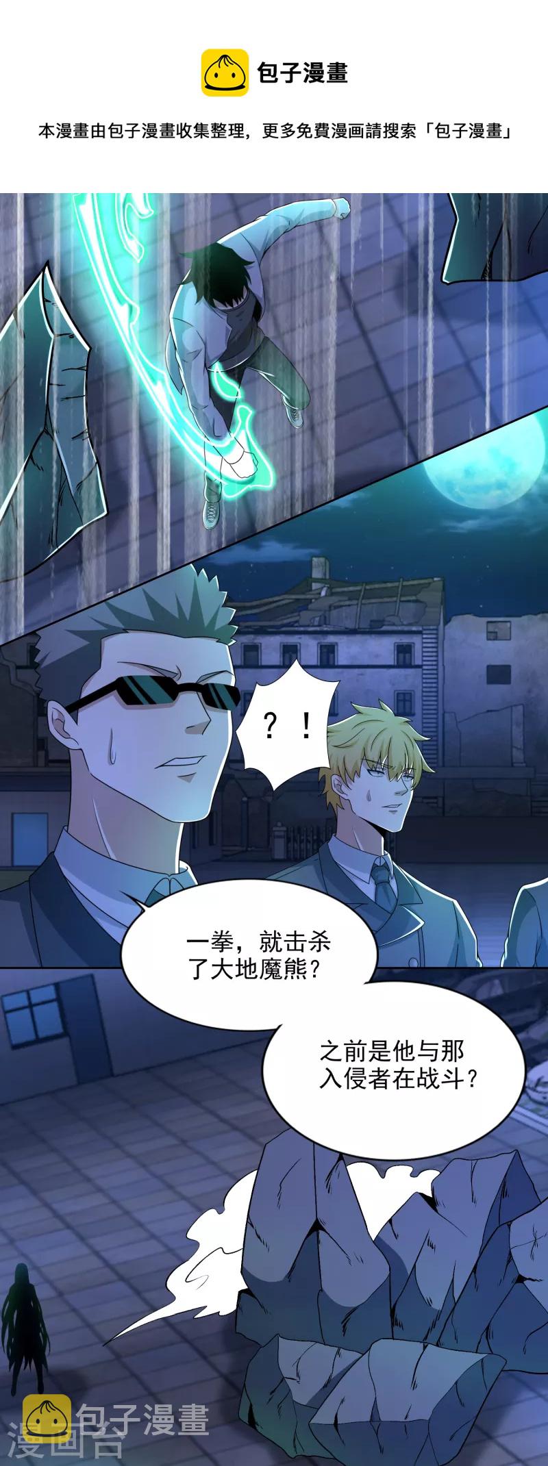 第405话 危局5