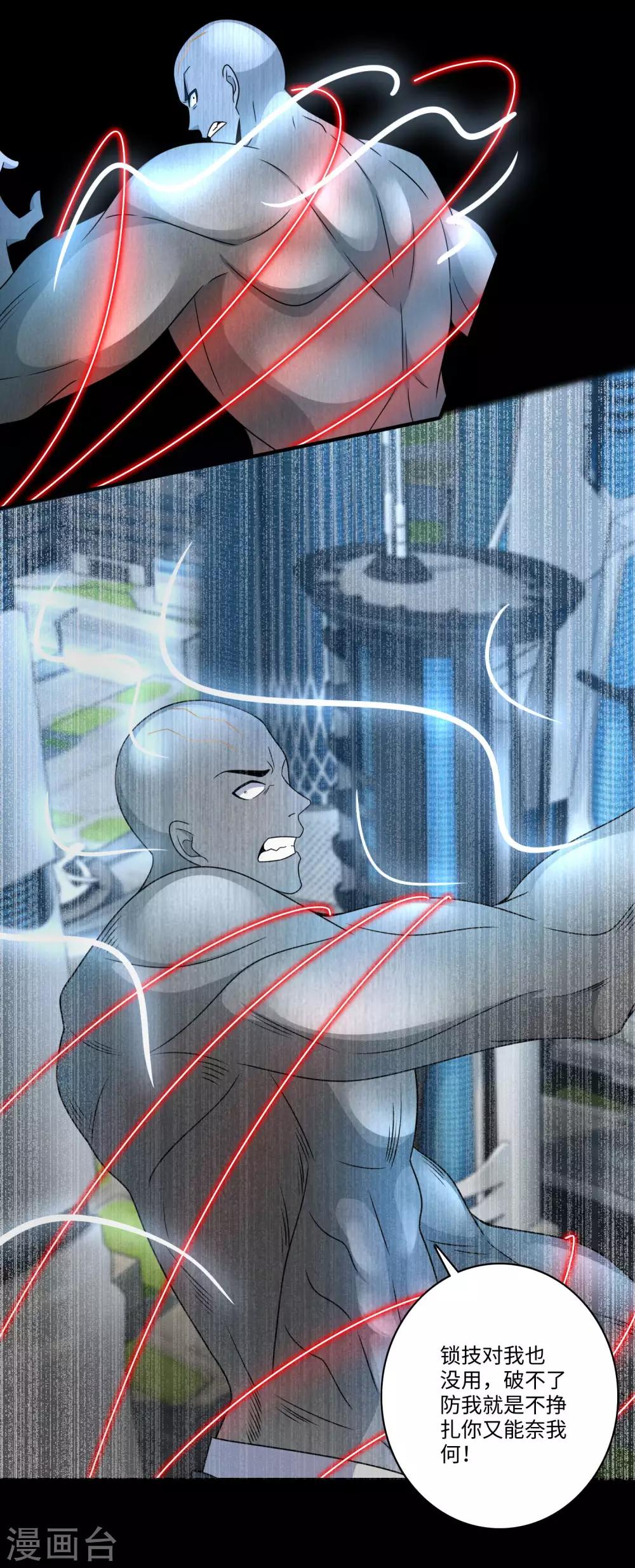 第284话 无敌？11