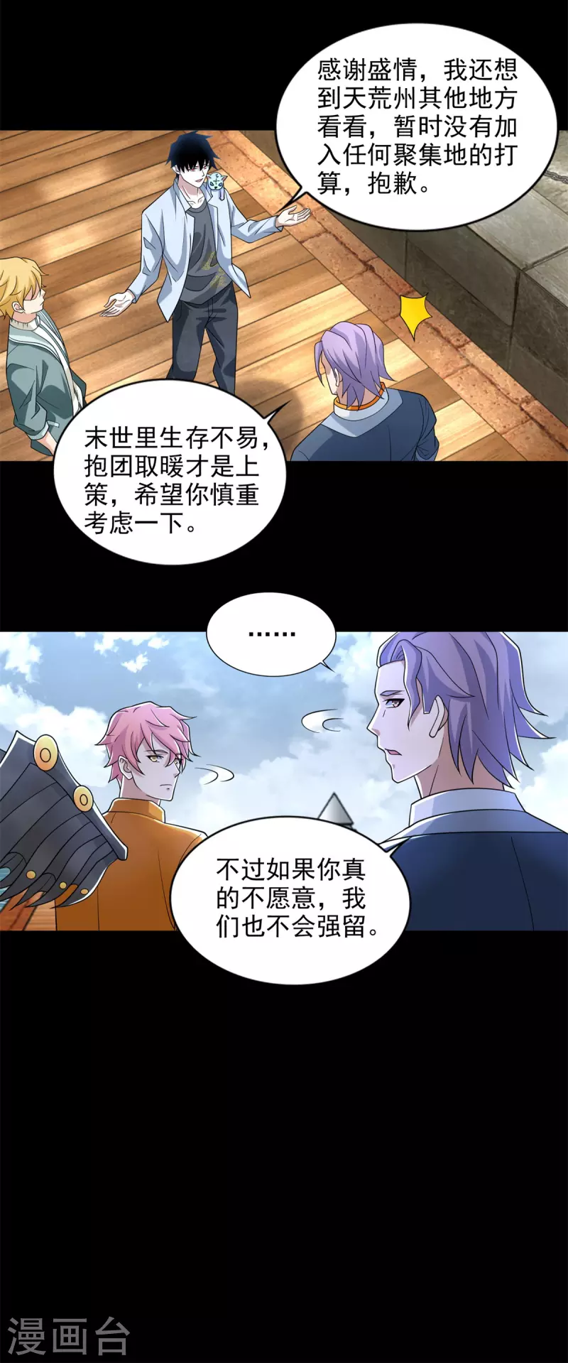 第482话 天荒州21