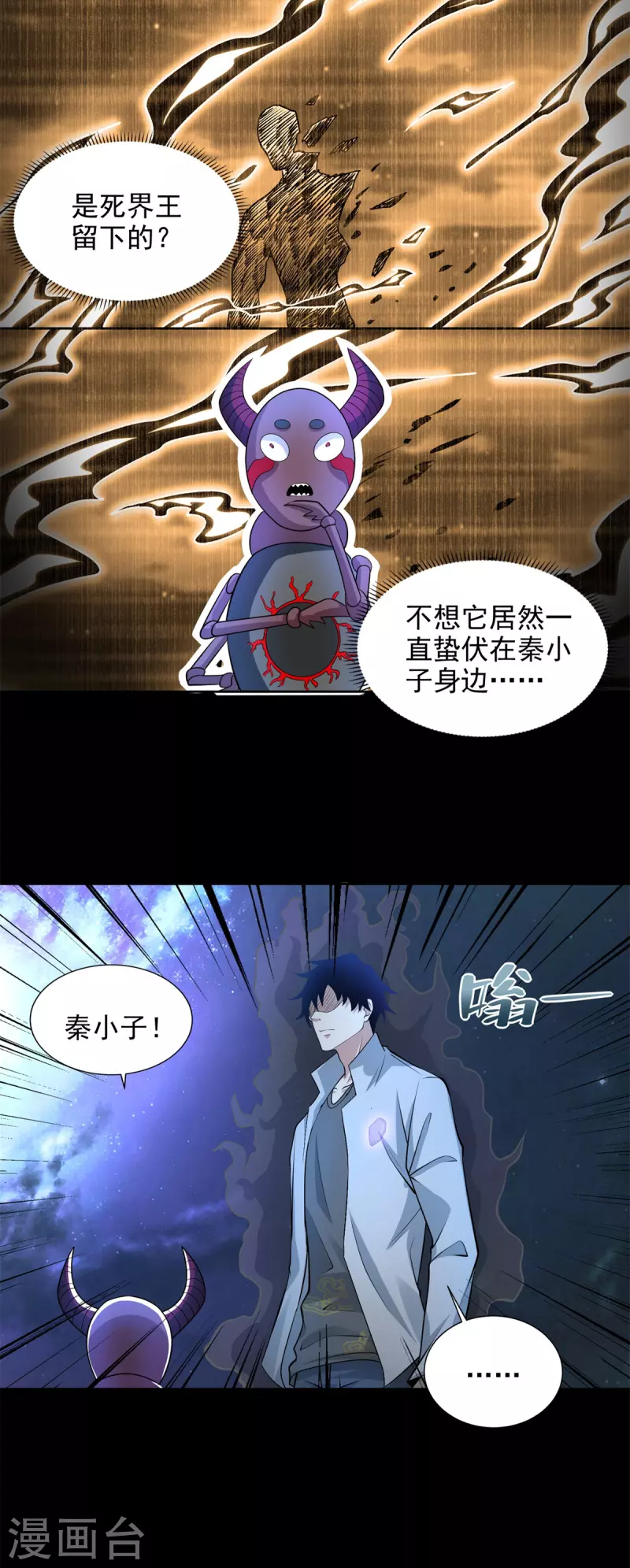 第477话 後遗症14
