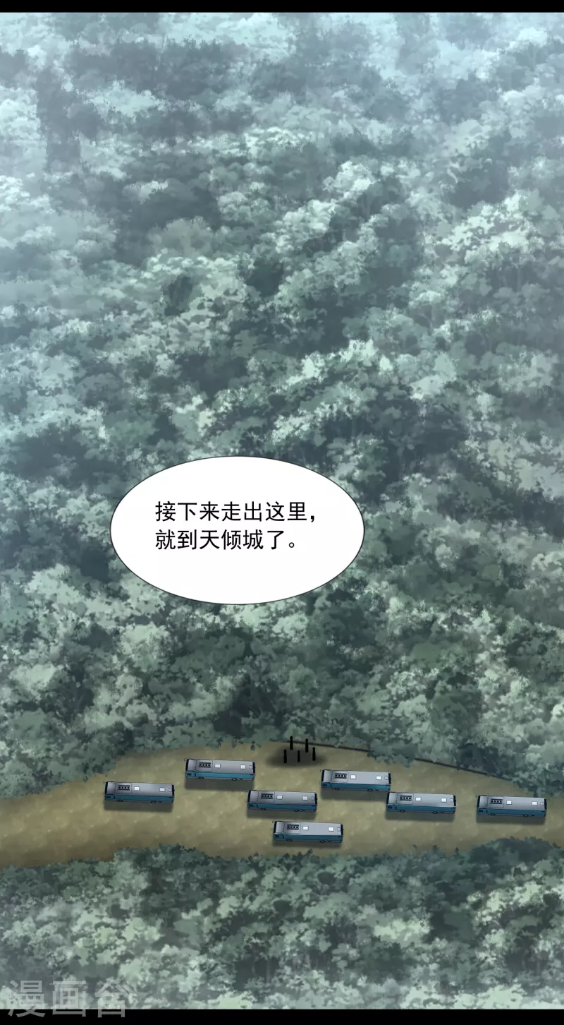 第385话 银骑会10