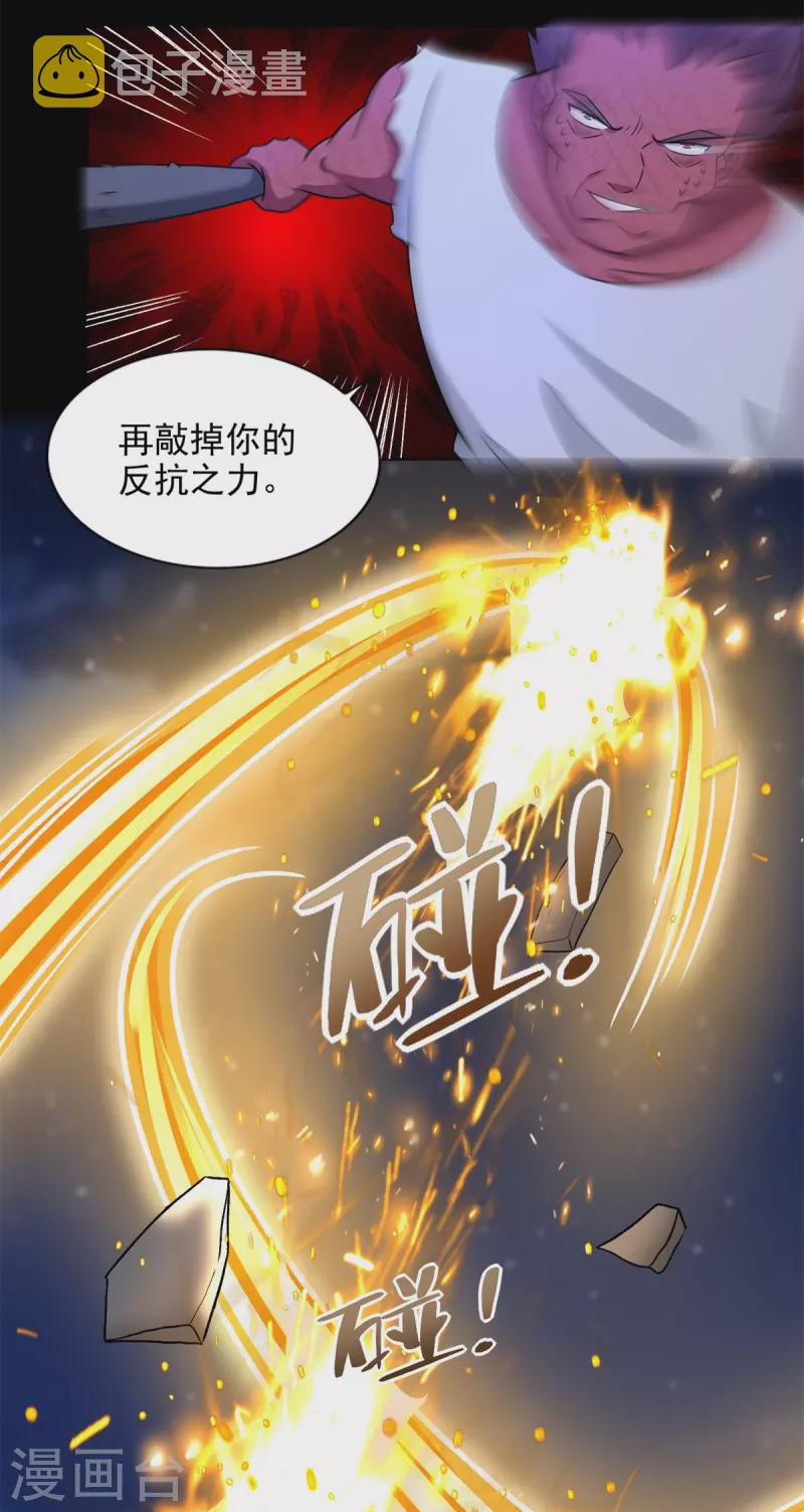 第435话 观察5