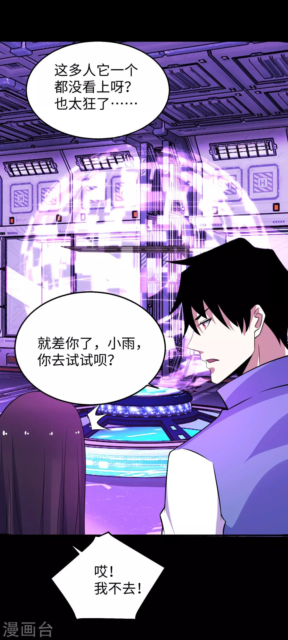 第153话 王者雷刃16