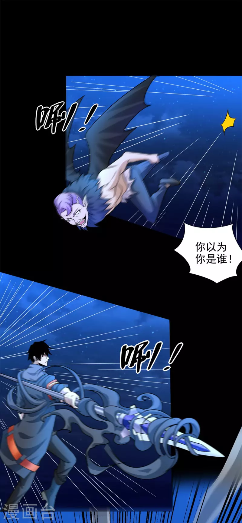 第486话 强得离谱19