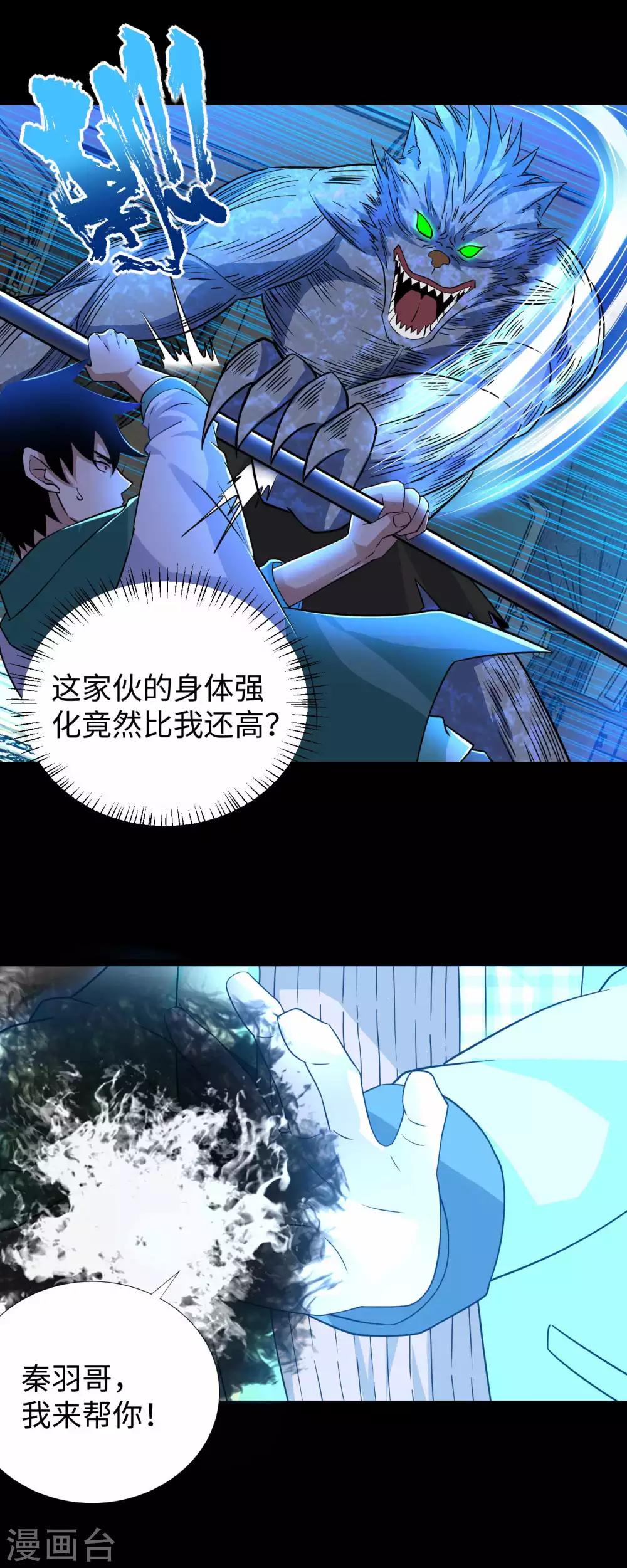 第192话 食人者26