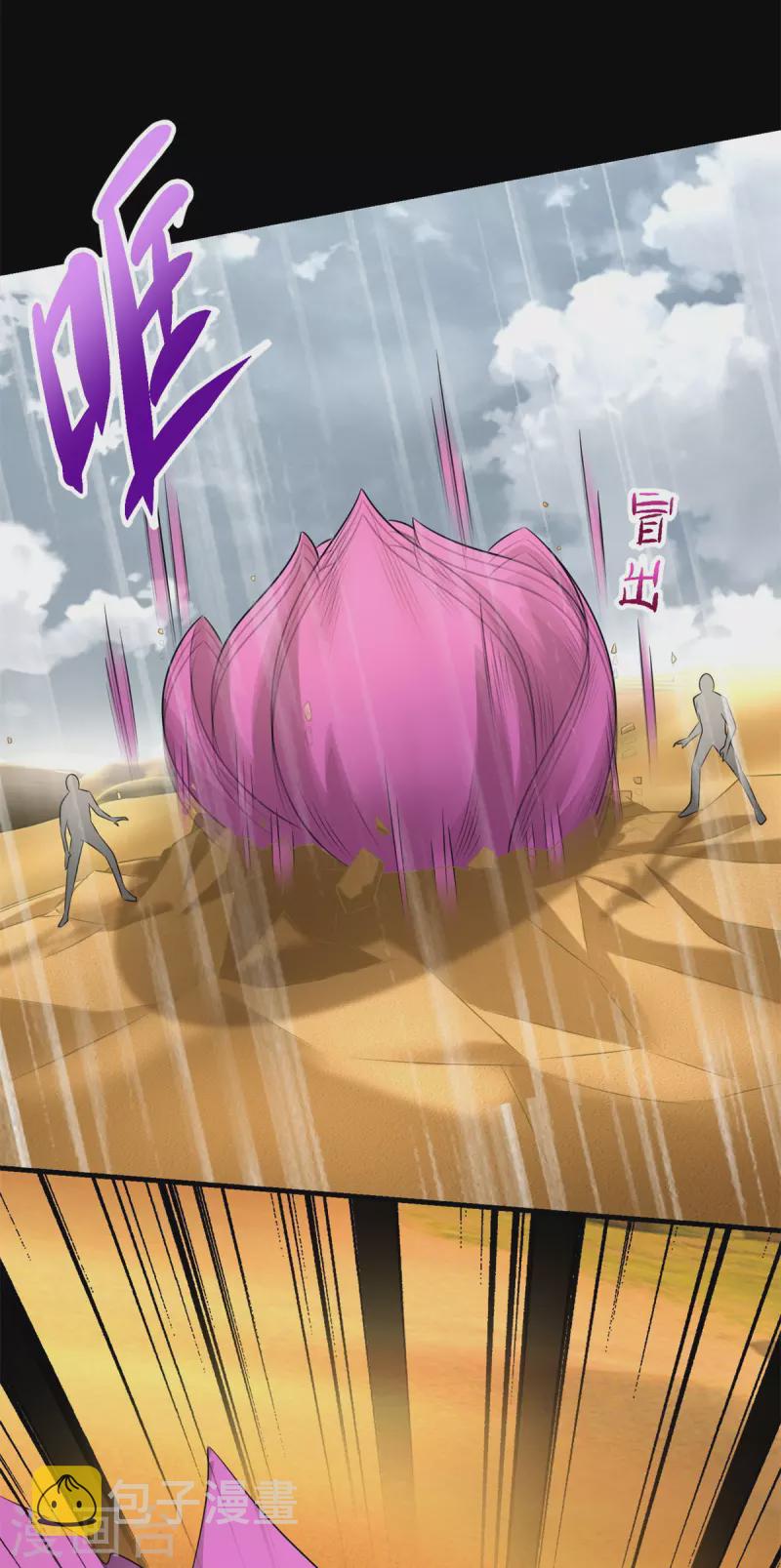 第523话 被围剿12