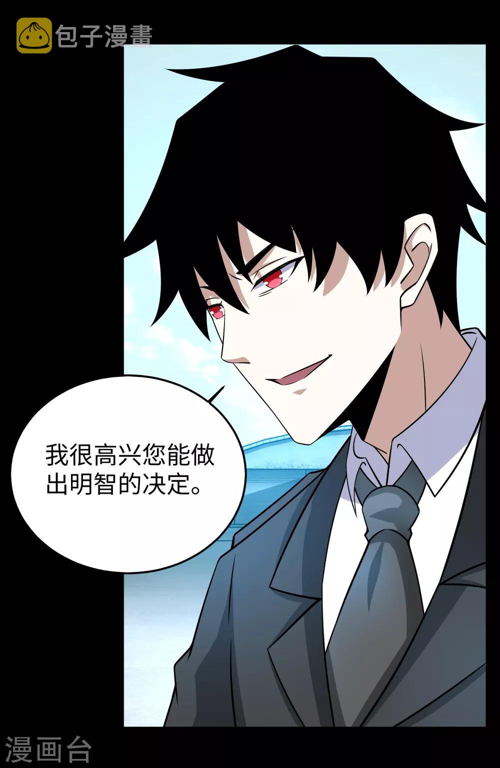 第176话 我不喜欢杀人16