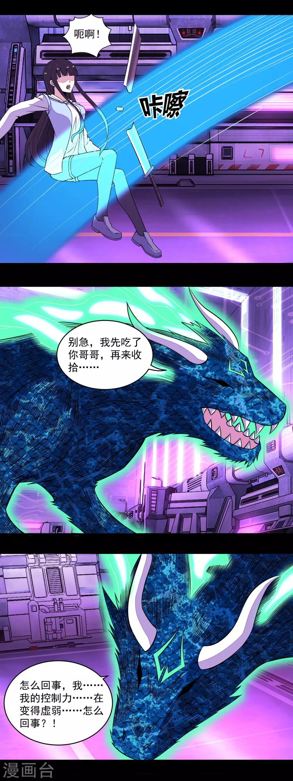 第151话 套路反杀5
