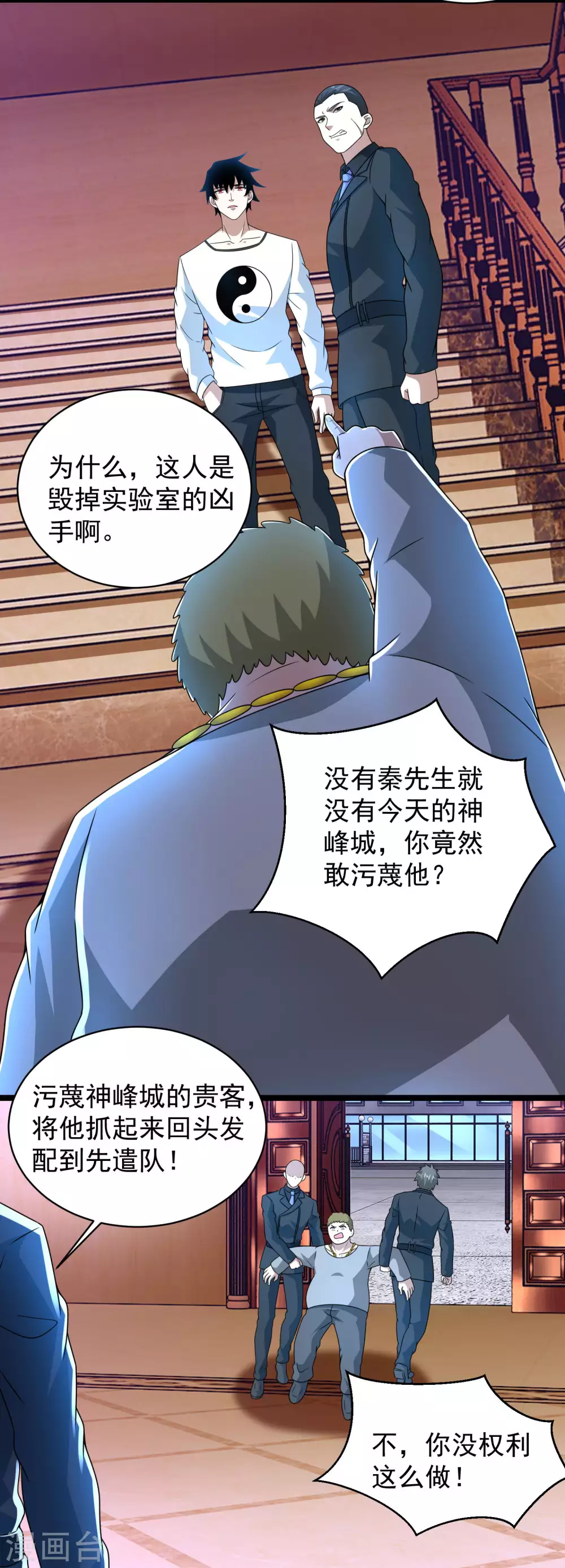 第308话 故人11