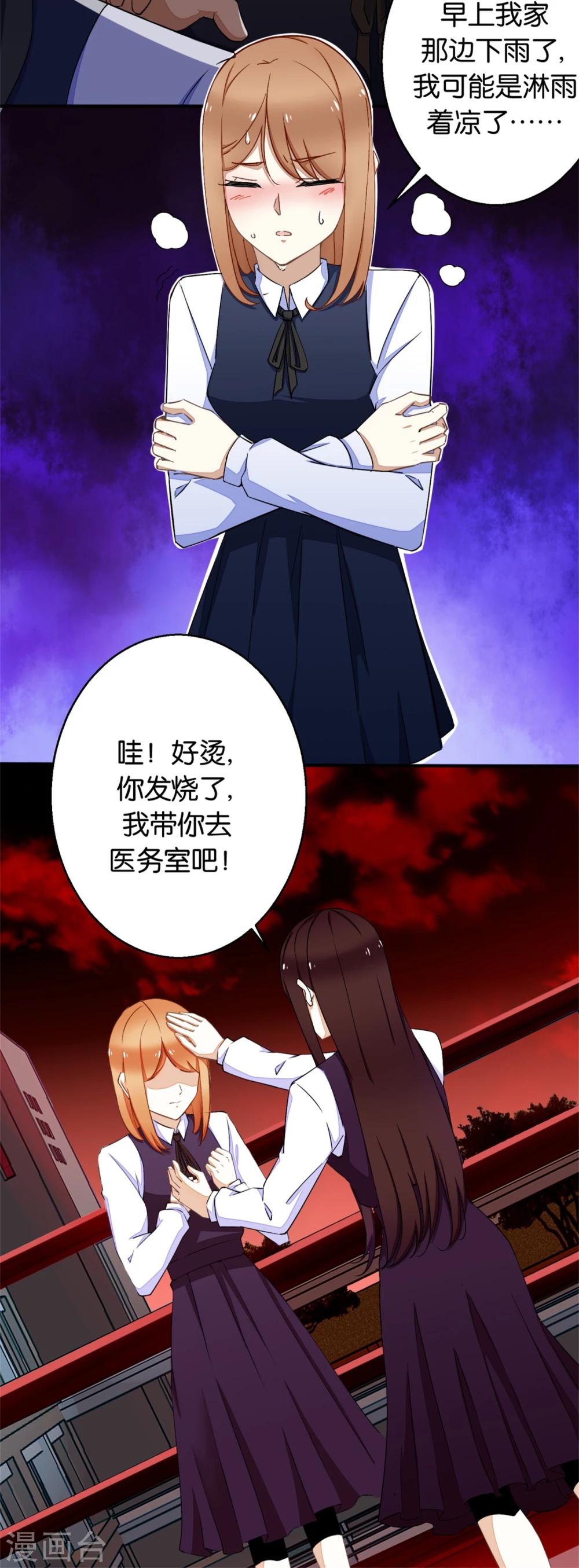 第3话 血雨降临6