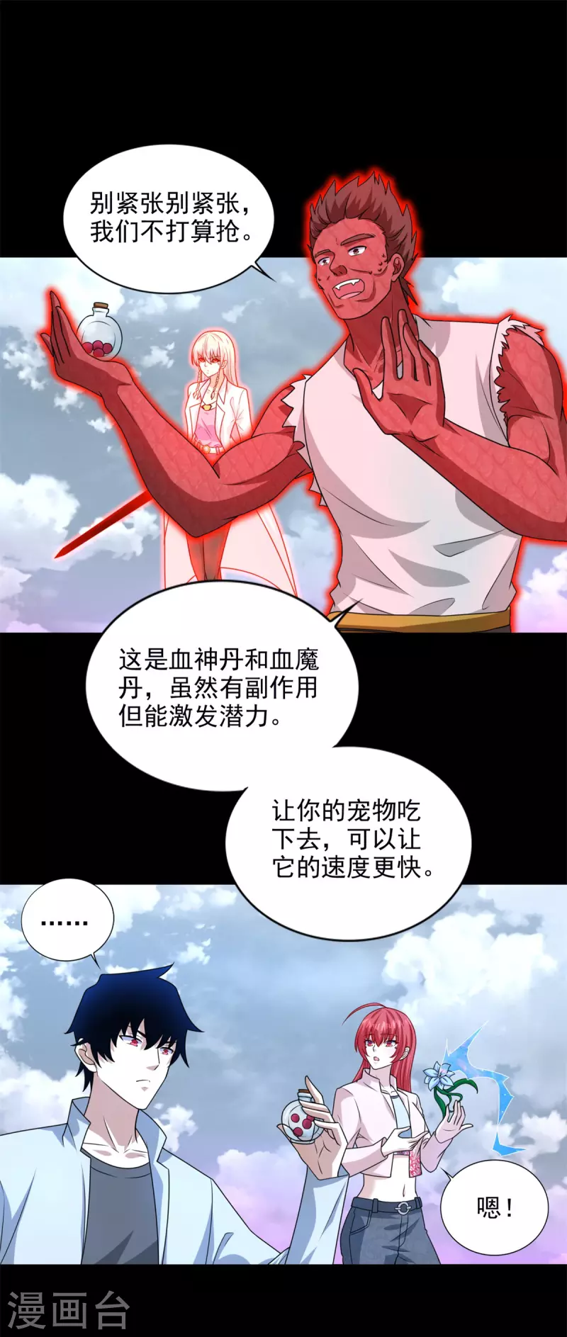 第472话 停战16