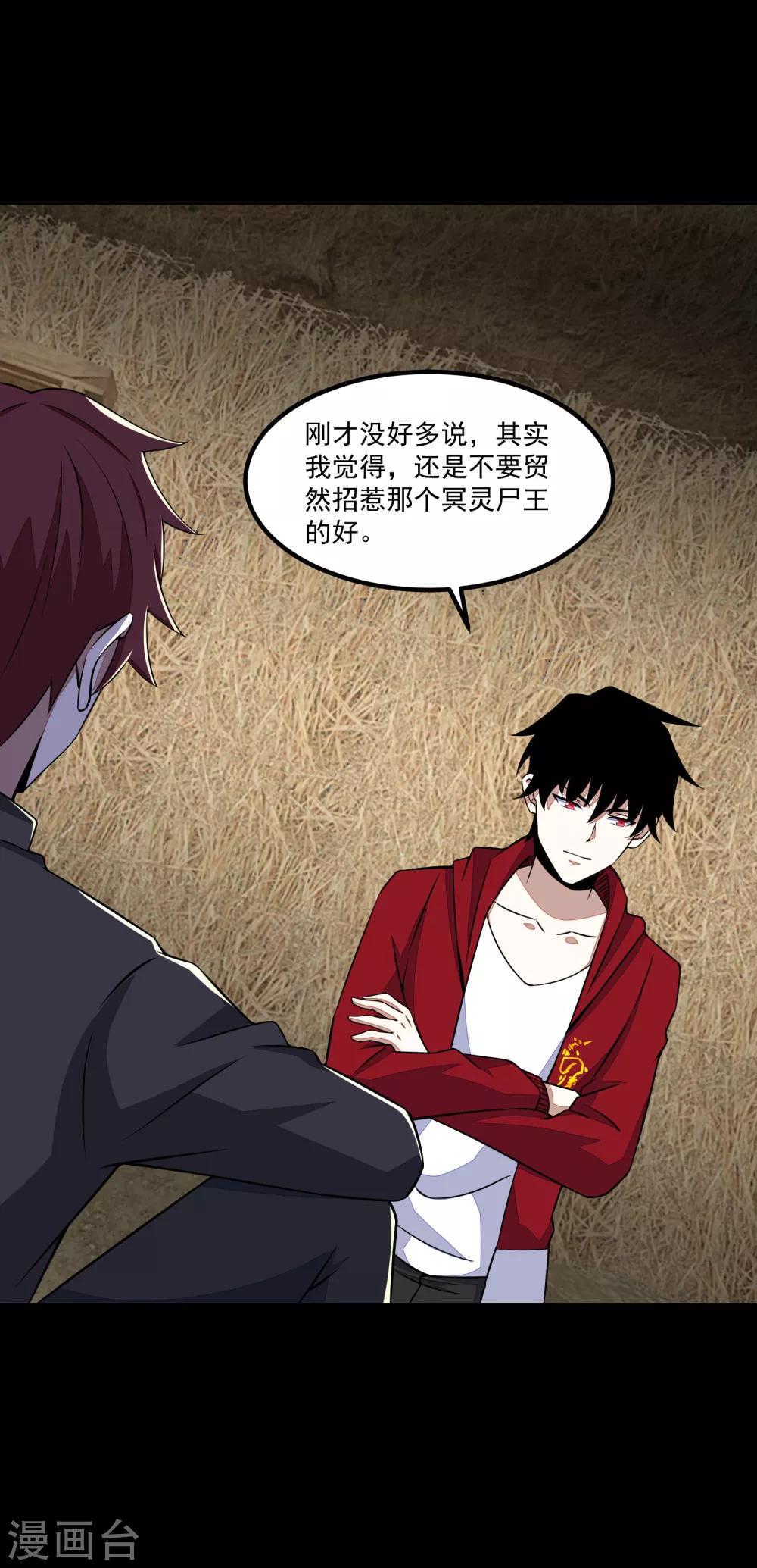 第127话 冥灵屍王24
