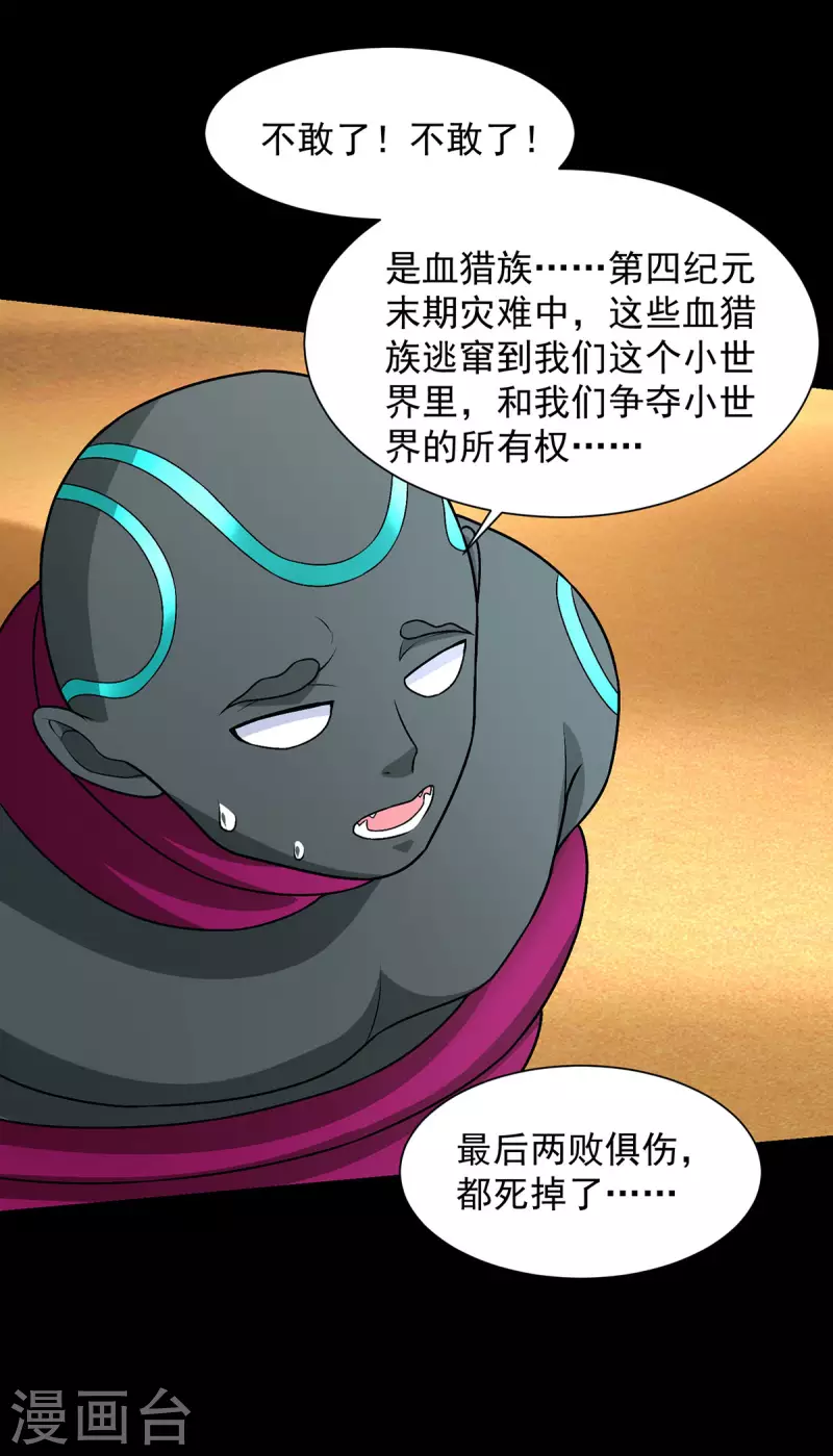 第515话 不死战神族28