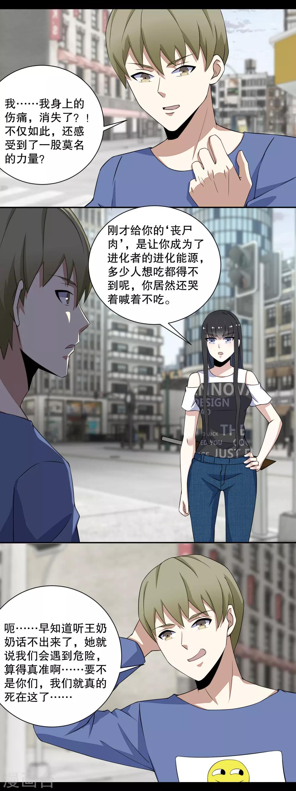 第74话 傀儡娃娃7