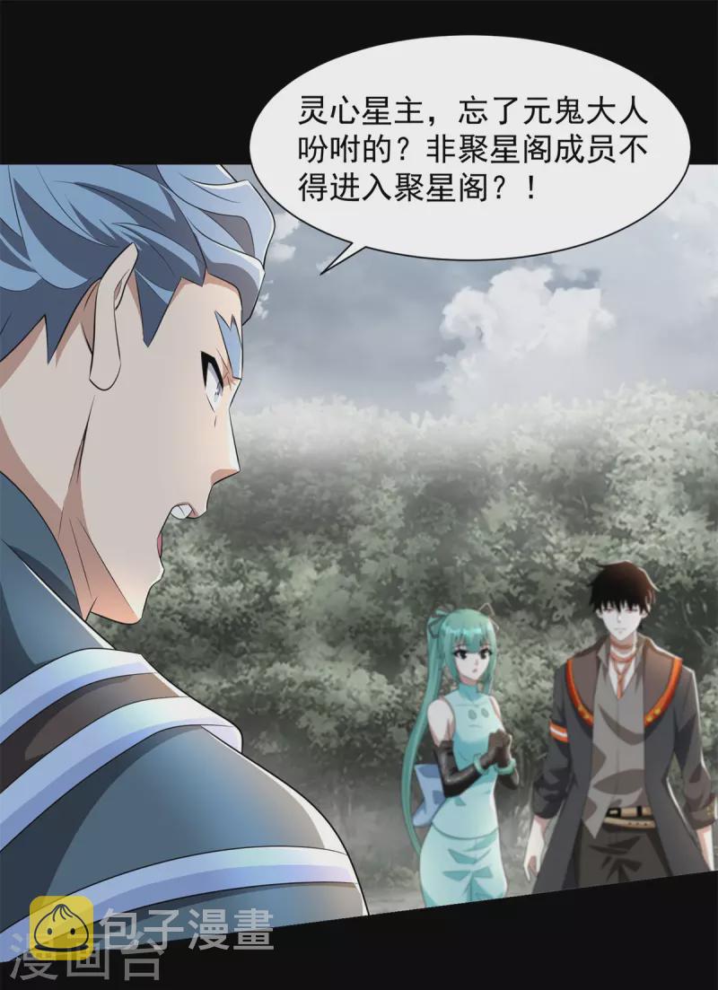 第540话 血雨再临21