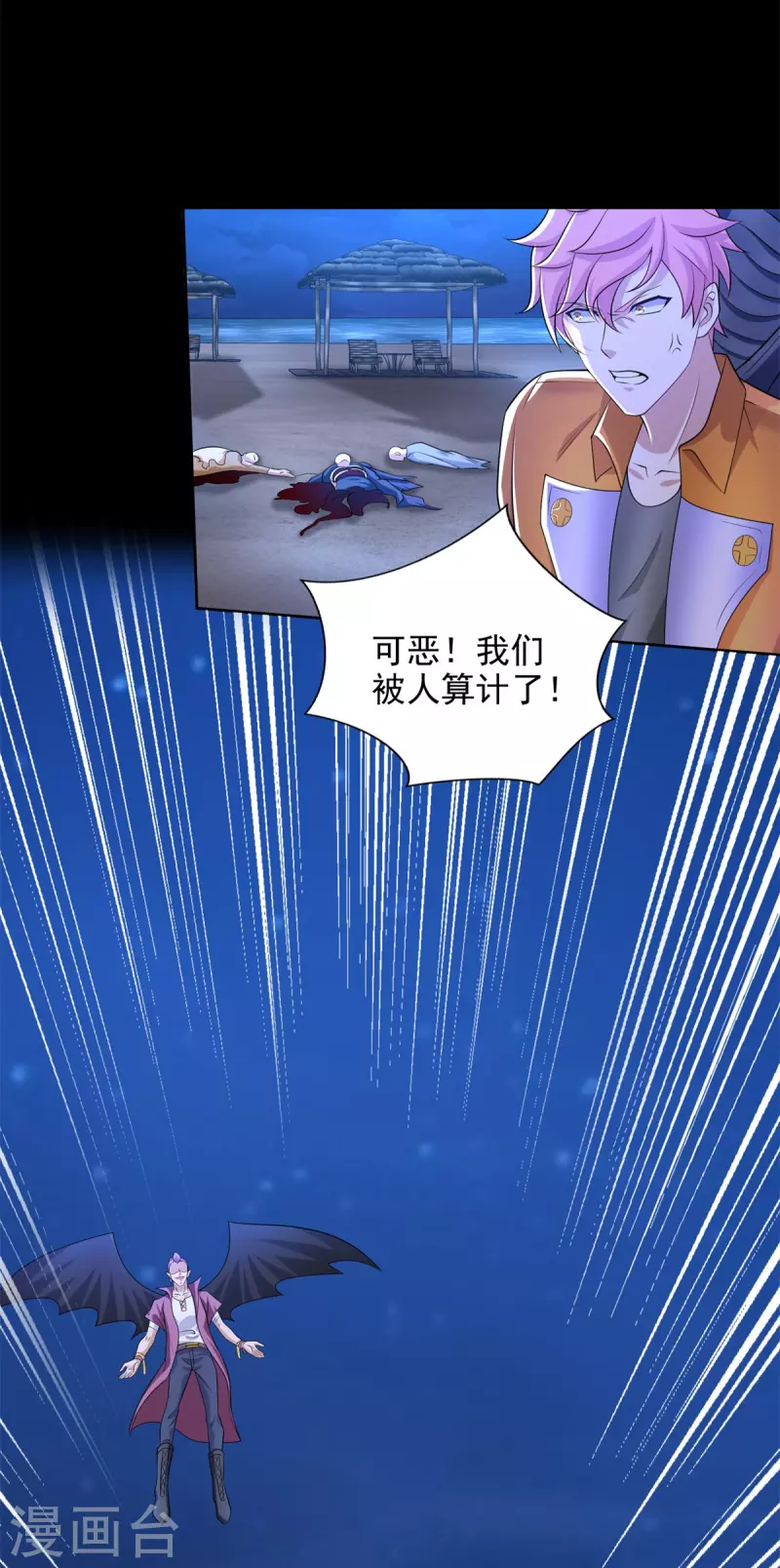 第483话 遭暗算8
