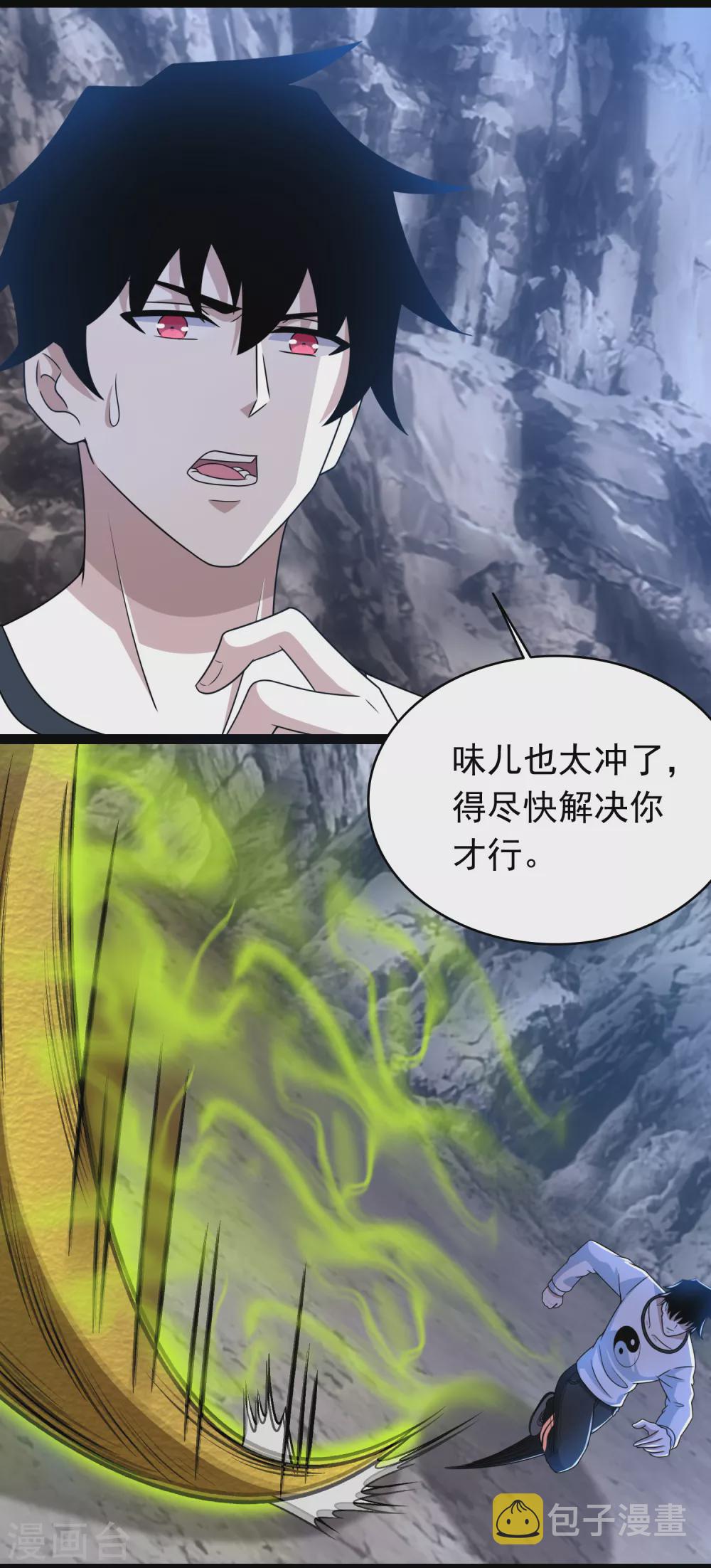 第341话 不死物质11