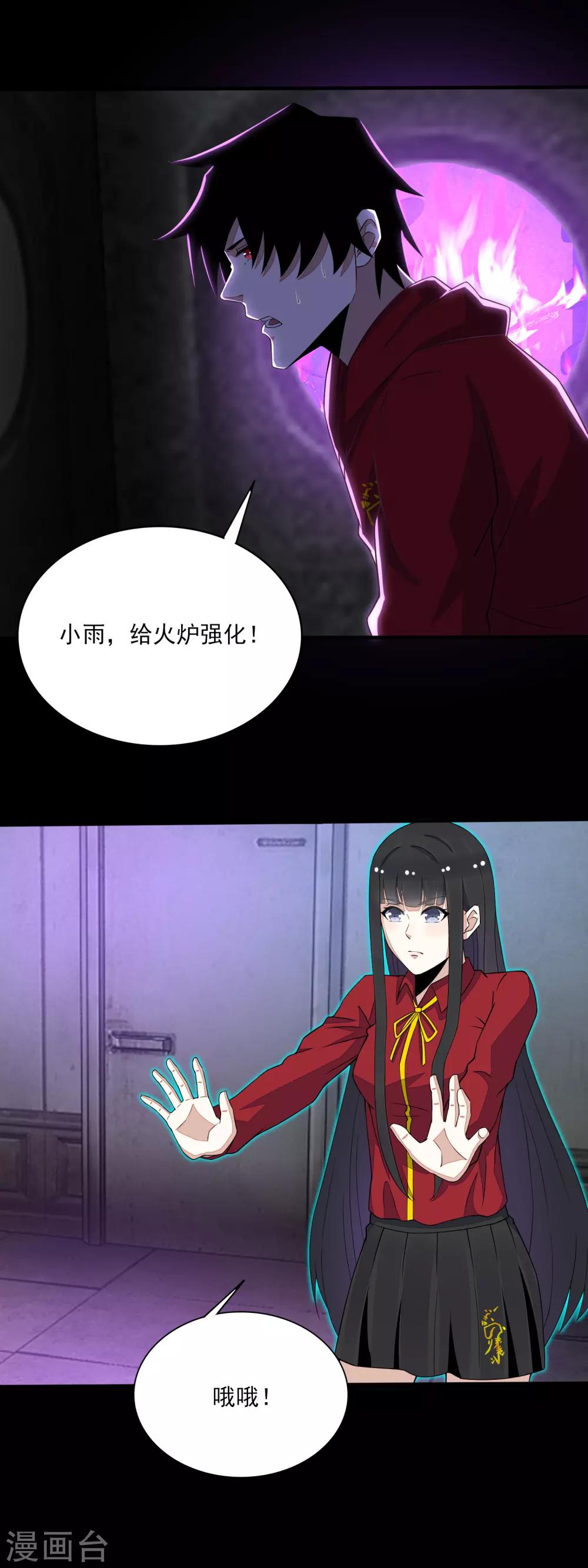 第85话 烈焰熔炉13