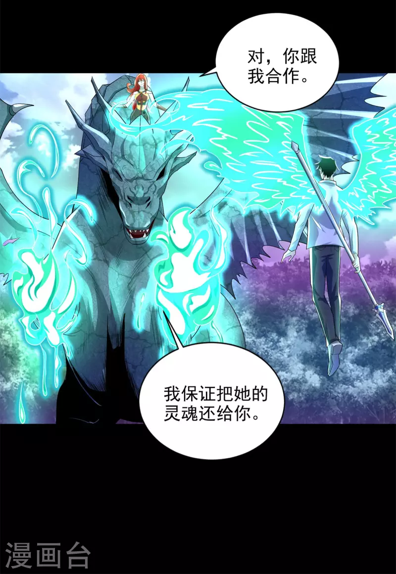第464话 分割21