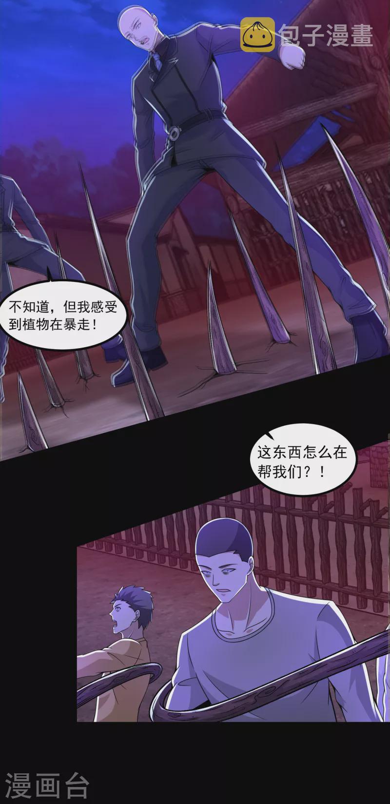 第383话 连环5