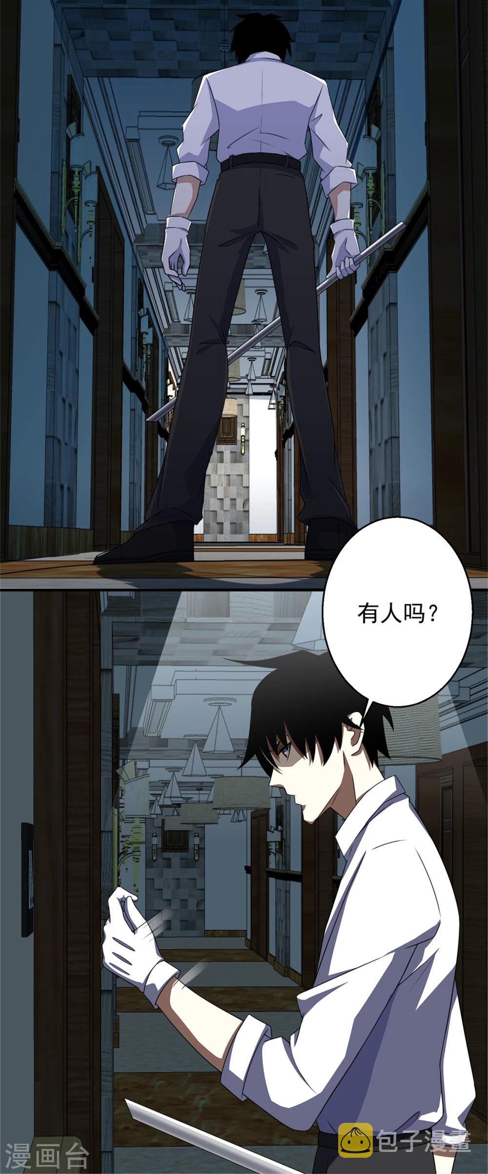 第9话 清理楼道12