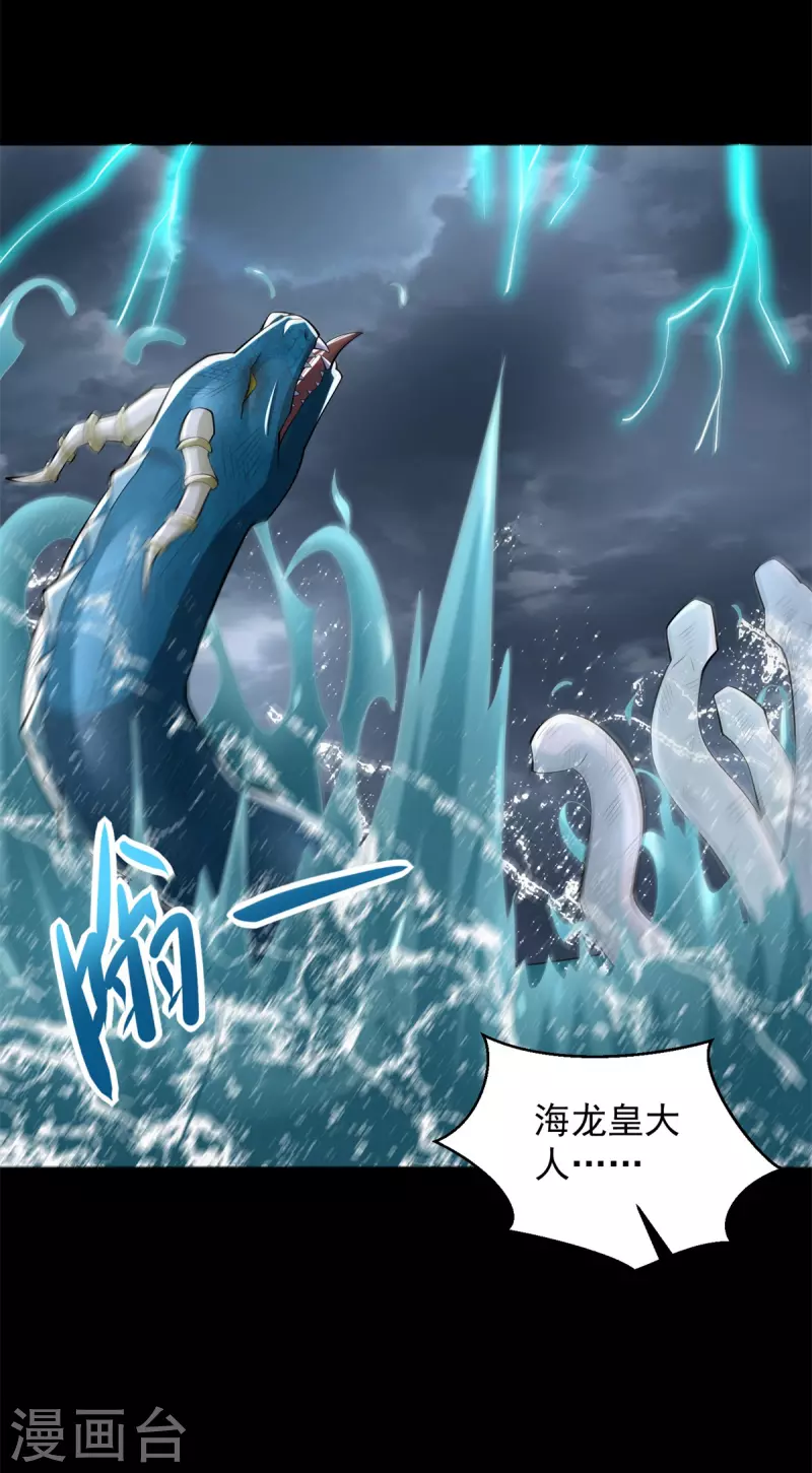 第553话 蜕皮2