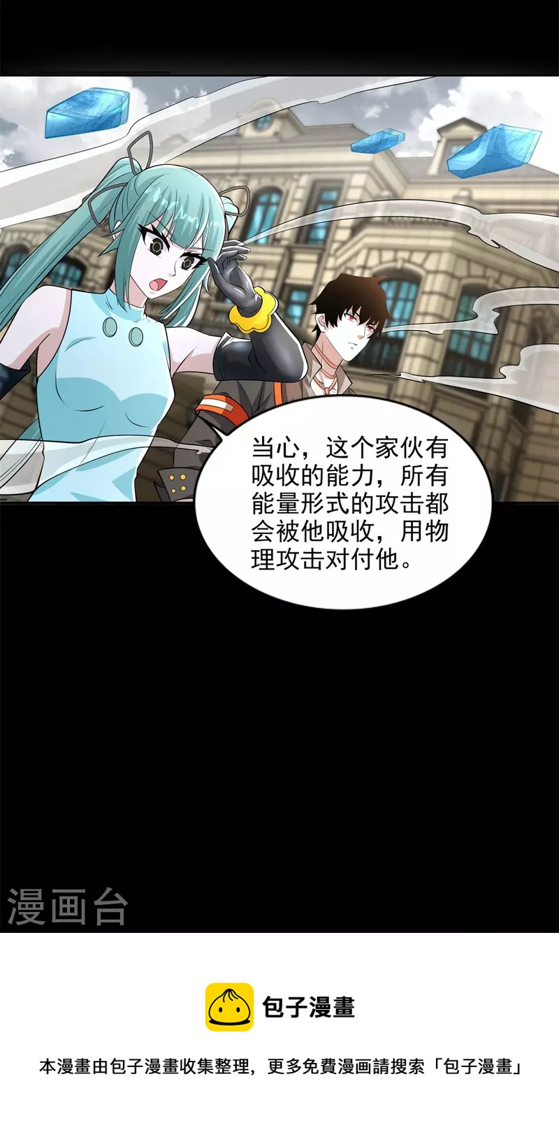 第504话 灵星陨落12