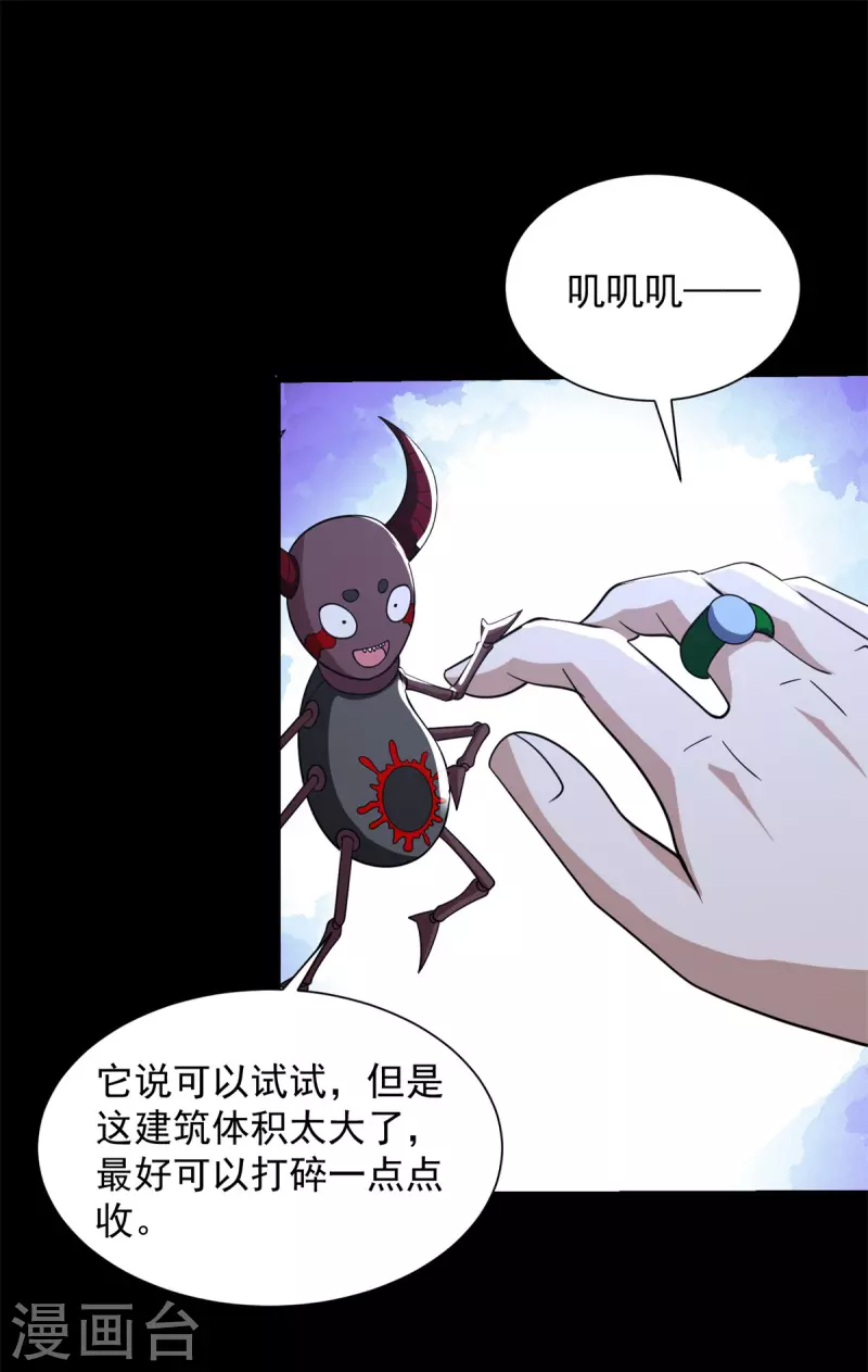 第534话 星焰枪18