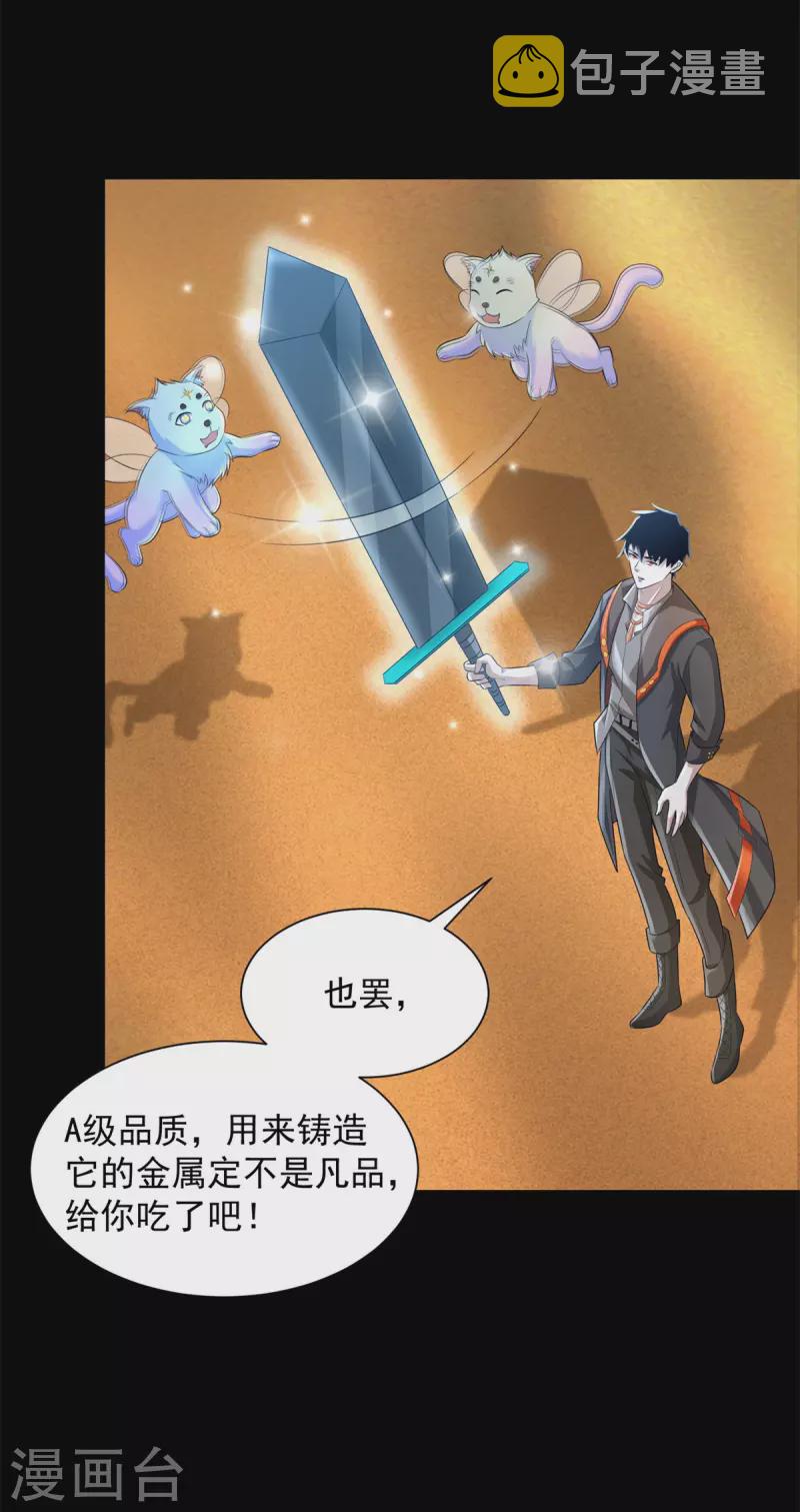 第511话 谎报军情19