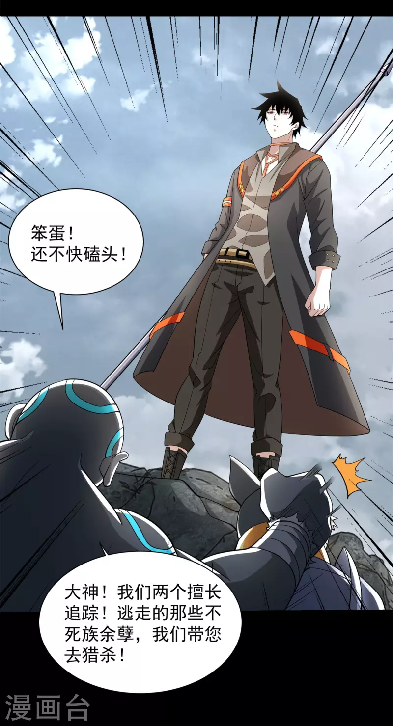 第539话 火种的反噬14
