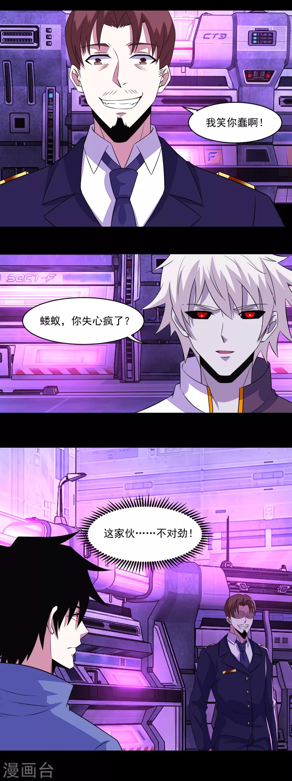 第148话 诡异的李巍2
