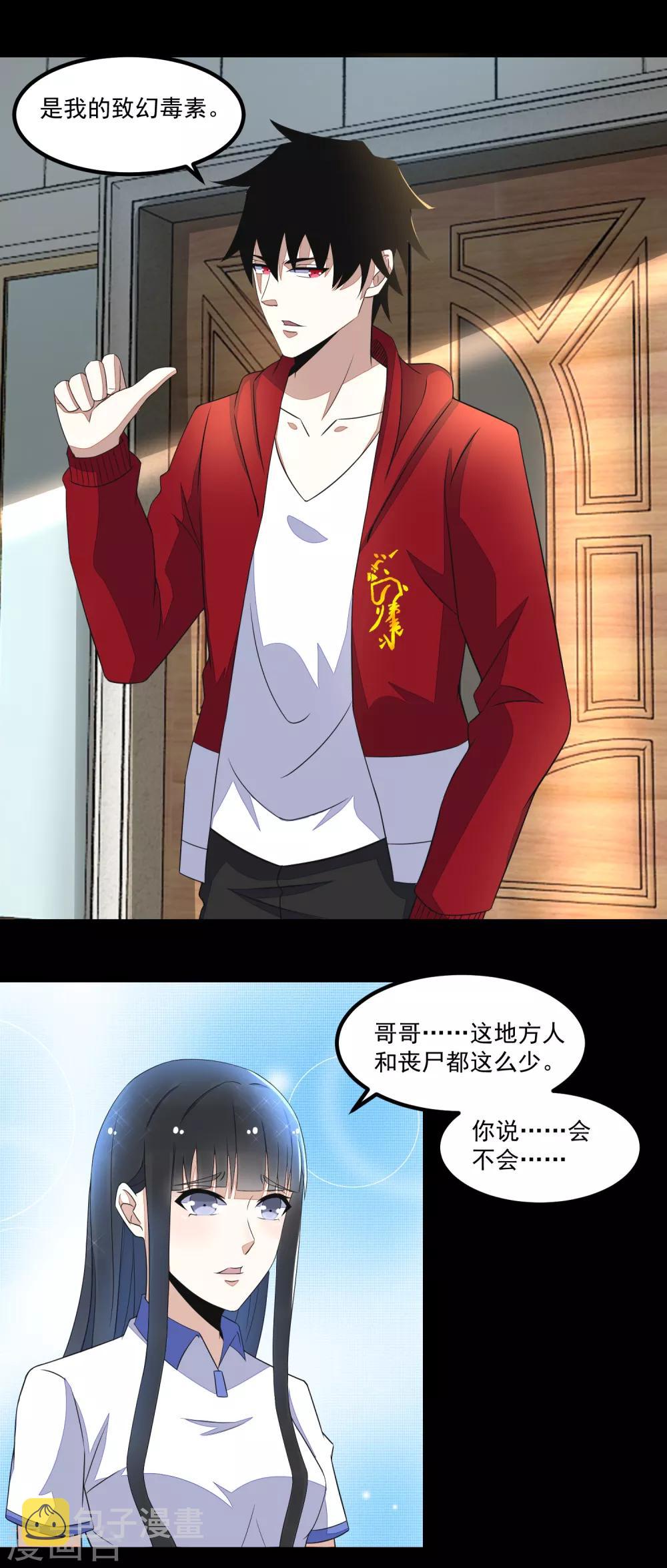 第108话 魔鬼的炖肉17