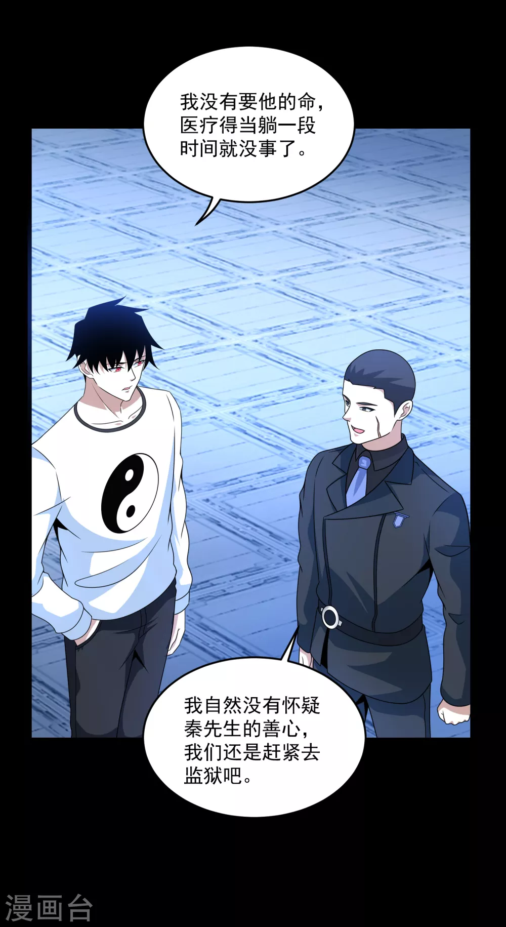 第321话 战神？改造人17