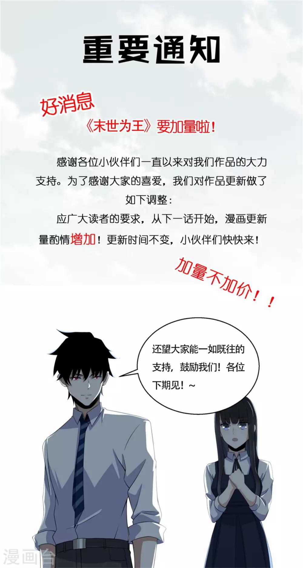 第51话 小黑13