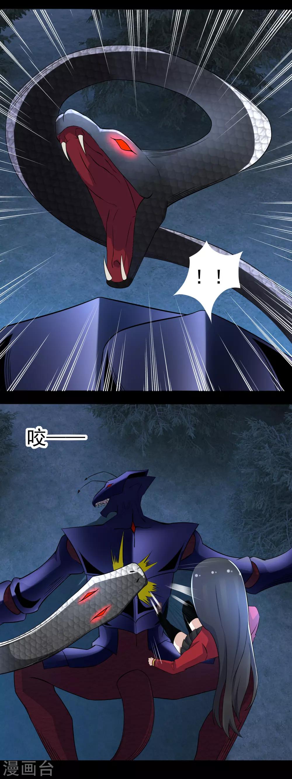 第100话 黑鳞巨蛇3