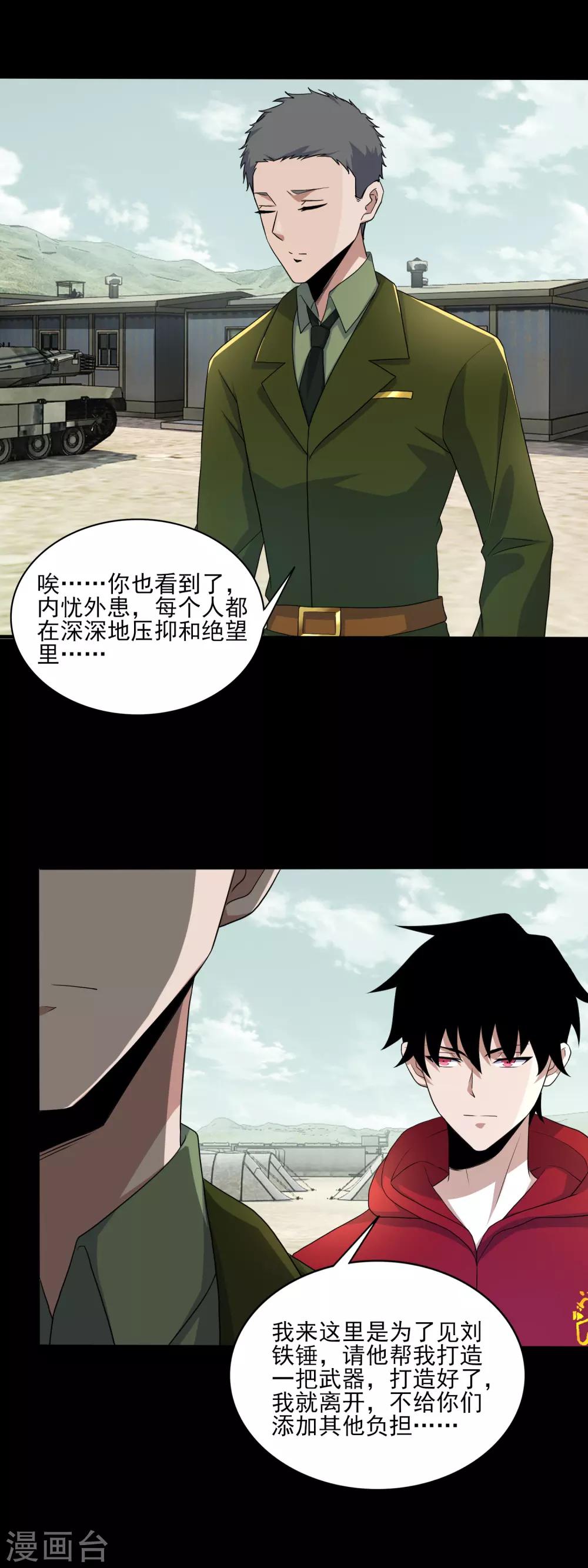 第84话 刘铁柱1