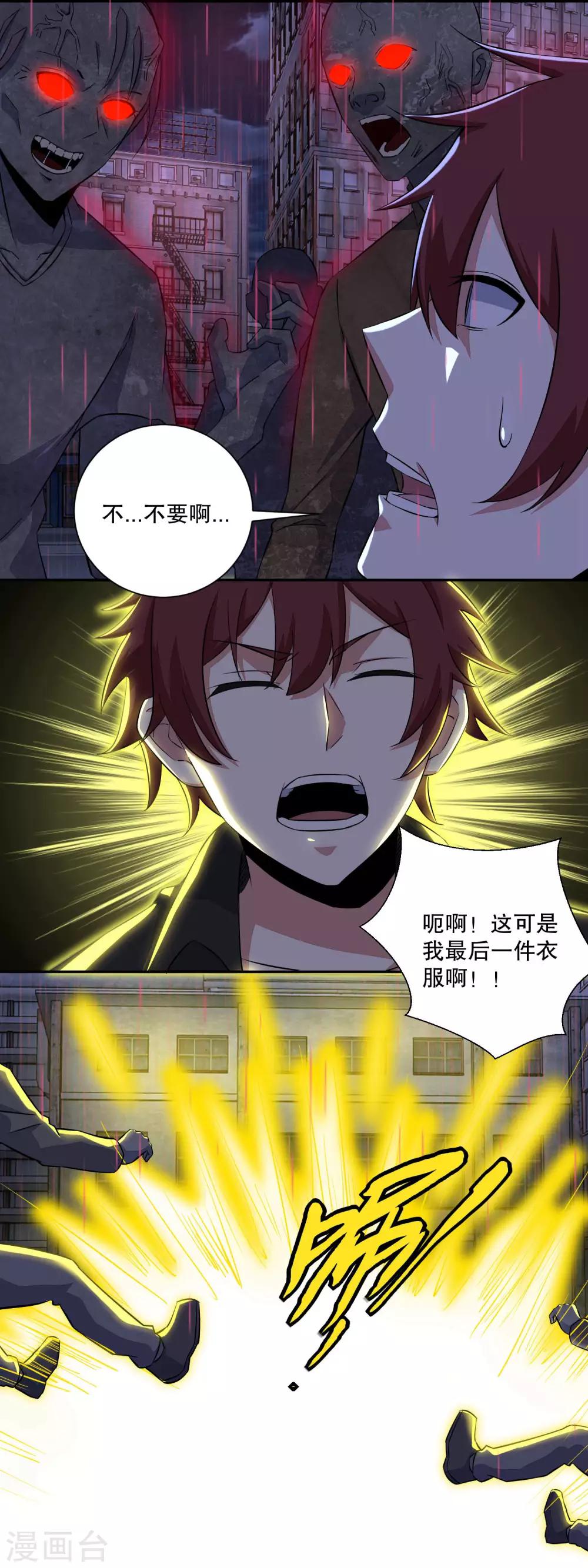 第57话 异变能力者7