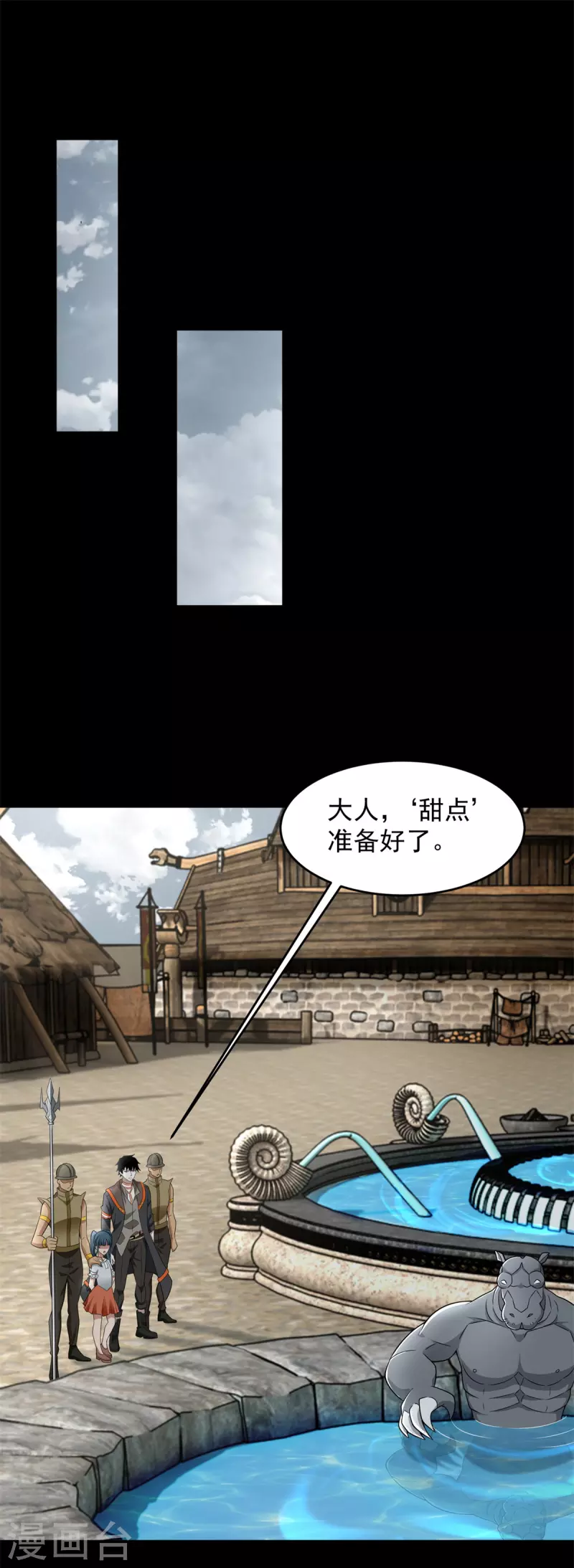 第556话 兽奴役人16