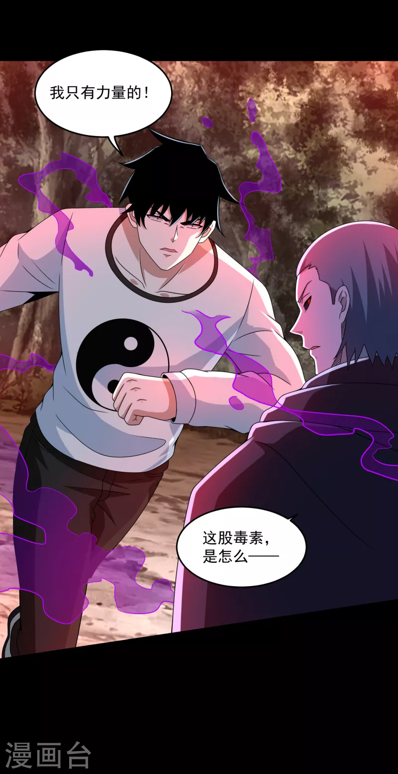第368话 弑王9