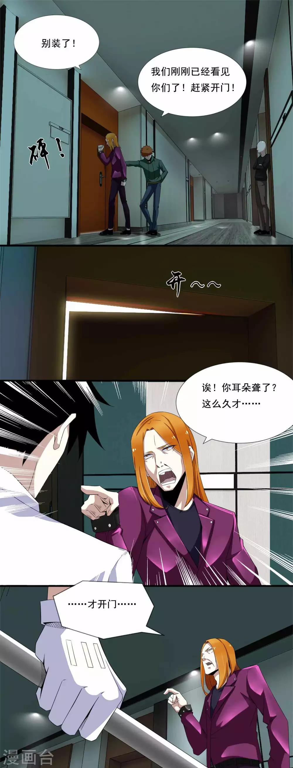 第13话 幸存者8