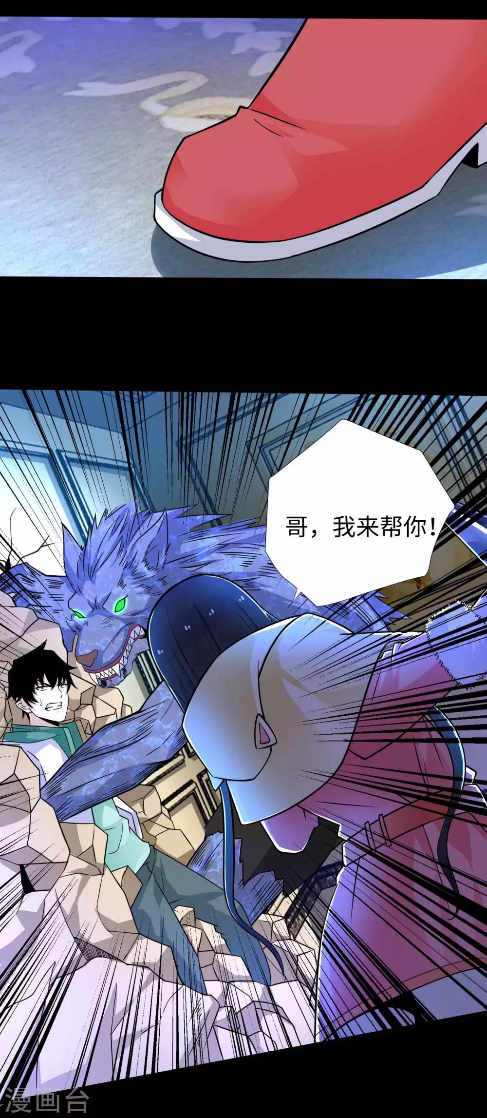 第193话 血脉强化1