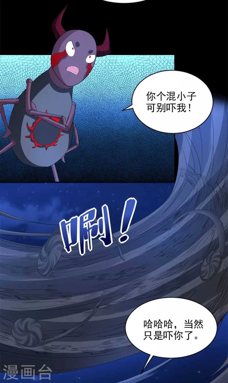 第443话 风眼20