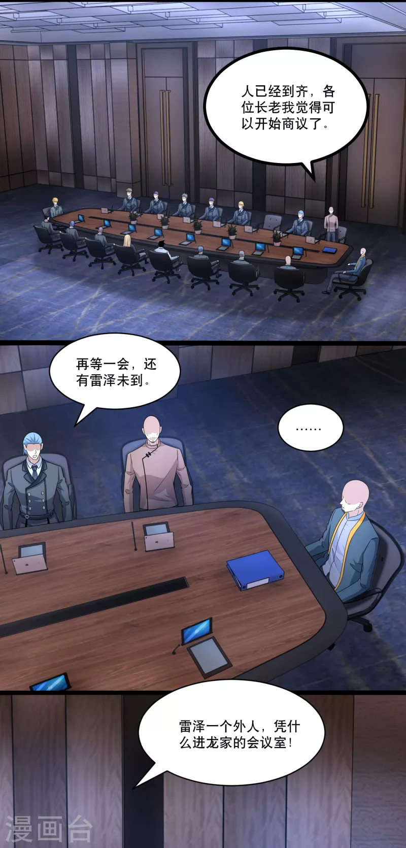 第419话 会议14