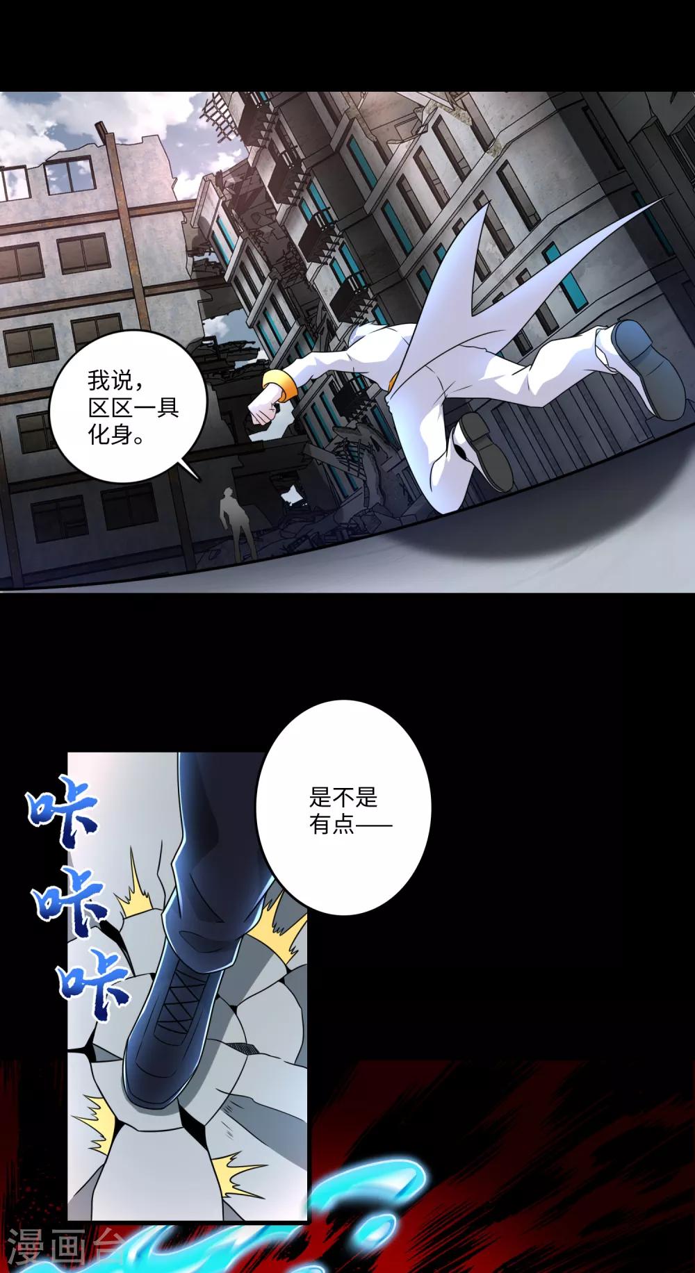 第269话 苦战10