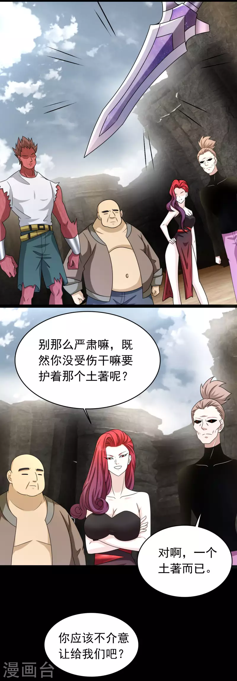 第428话 不速之客19