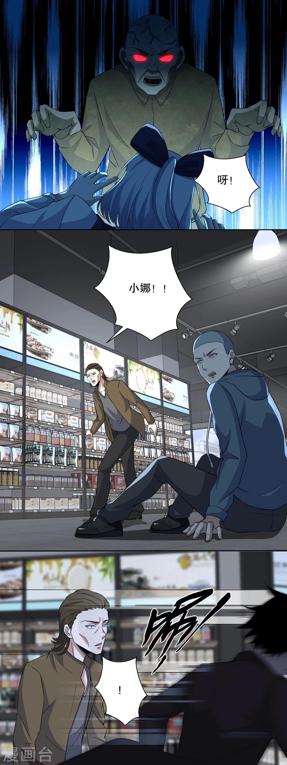 第33话 再遇幸存者5