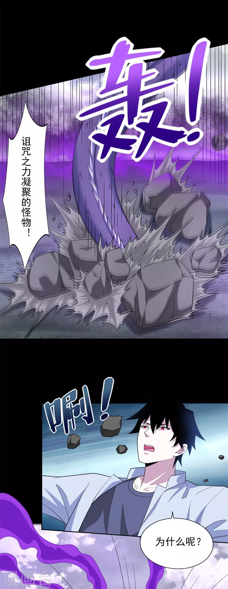 第454话 诅咒之兽7