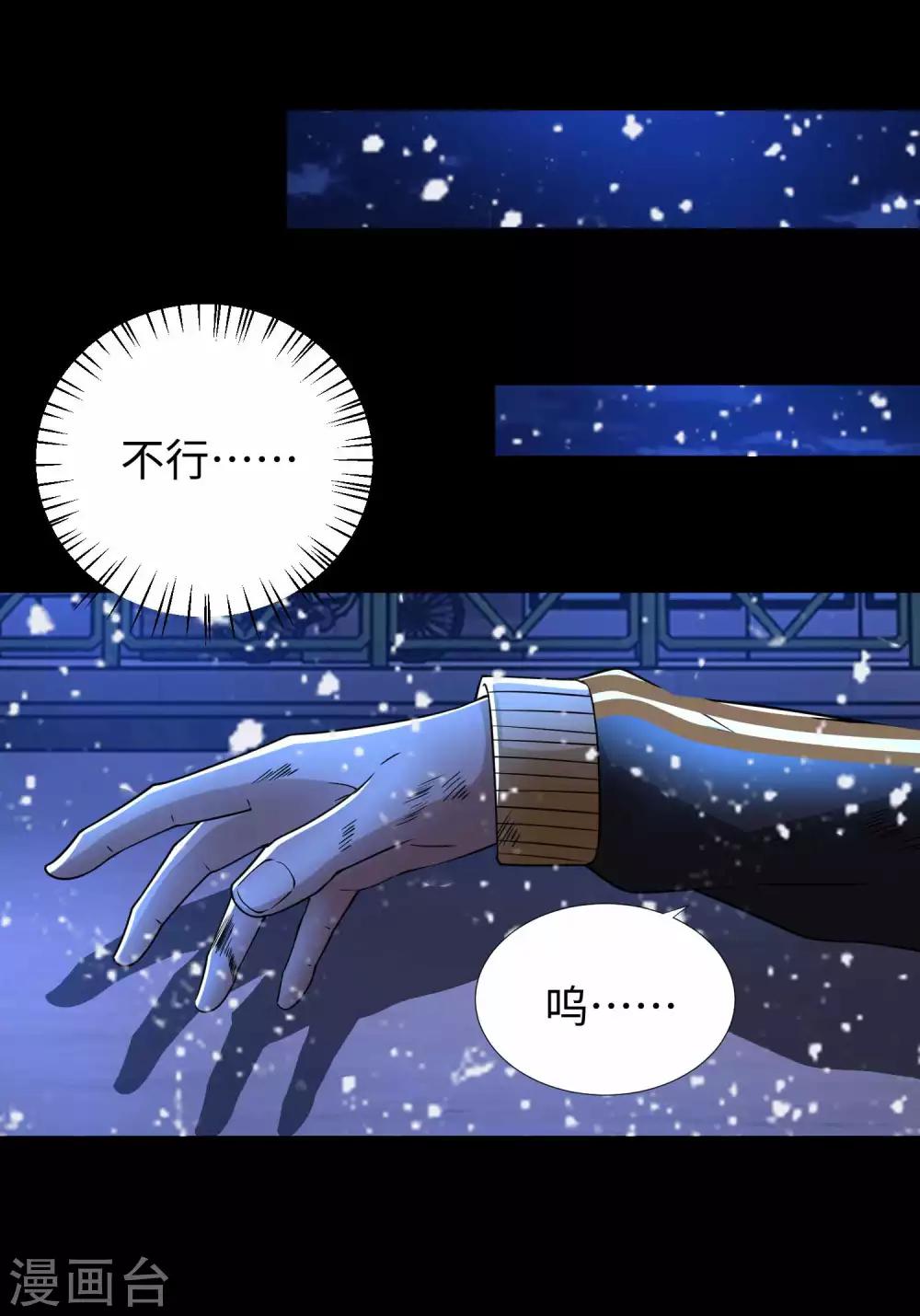 第216话 蝼蚁33