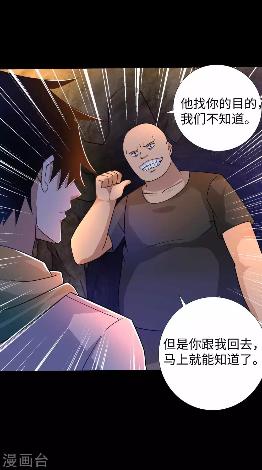 第191话 复仇5