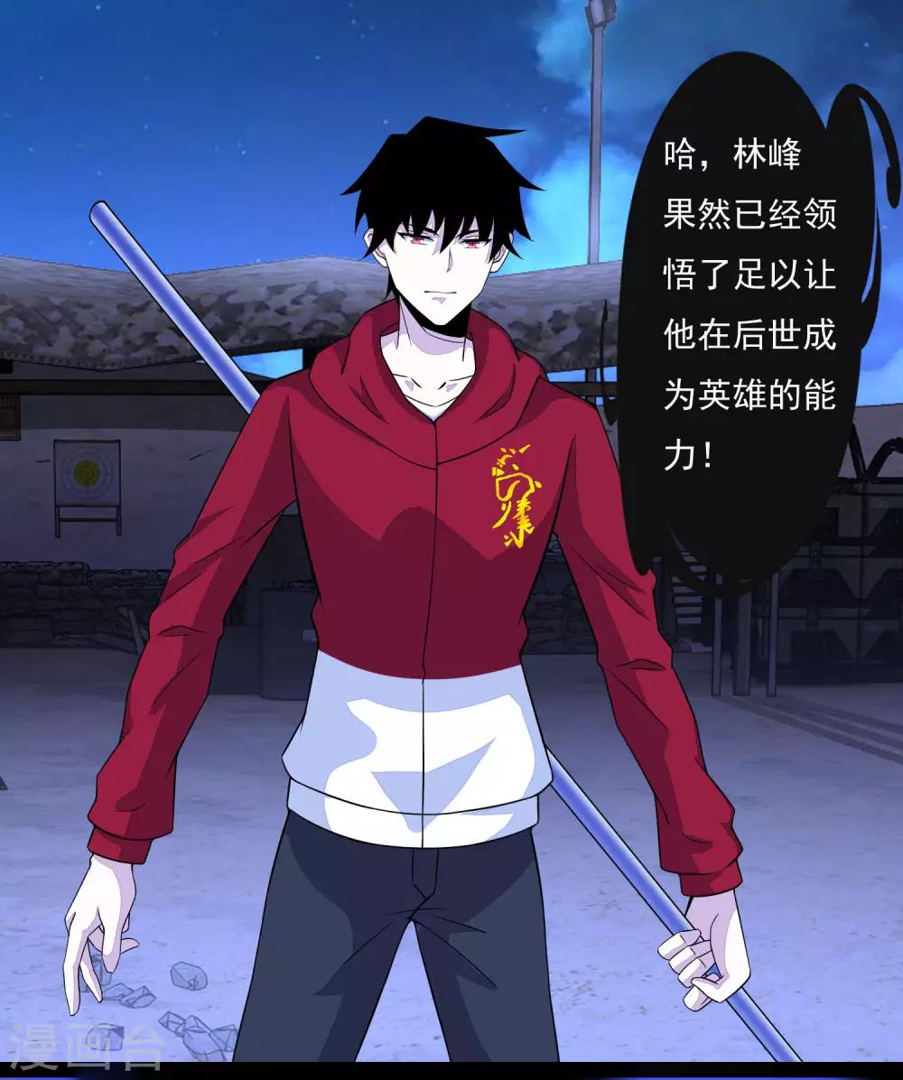 第91话 战神的实力20